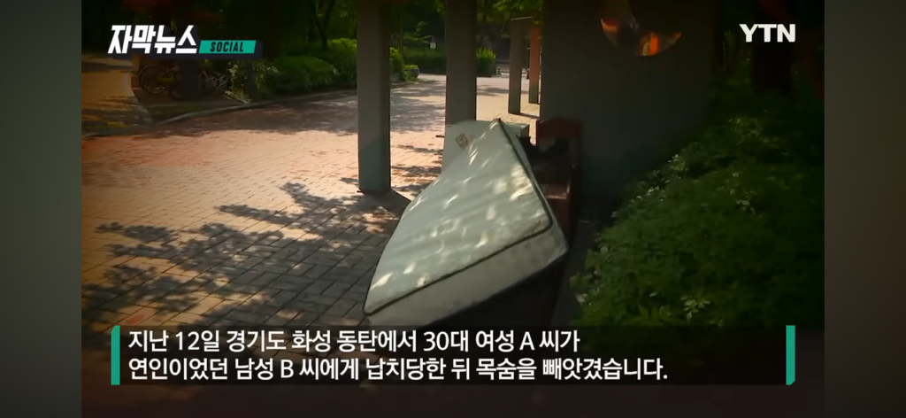 9번의 경찰 신고 '무용지물', 결국 납치당해 주검으로 (너무 묻히고 있는 것 같은 사건) | 인스티즈