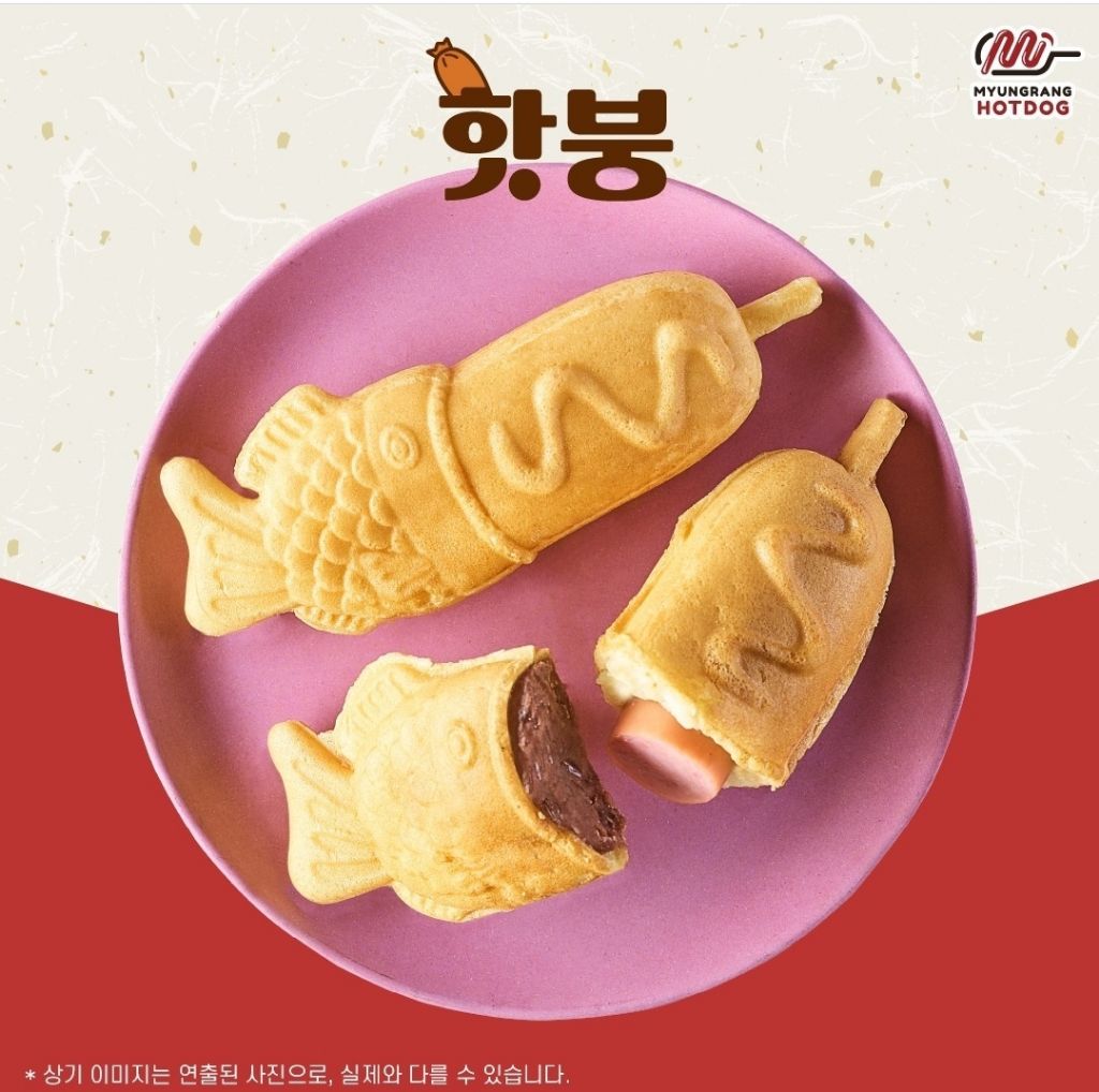 새로 출시한 핫도그 붕어빵 - 악플달면 쩌리쩌려버려 - ＊여성시대＊ 차분한 20대들의 알흠다운 공간 최근 명랑에서 새로 출시한 핫도그 붕어빵