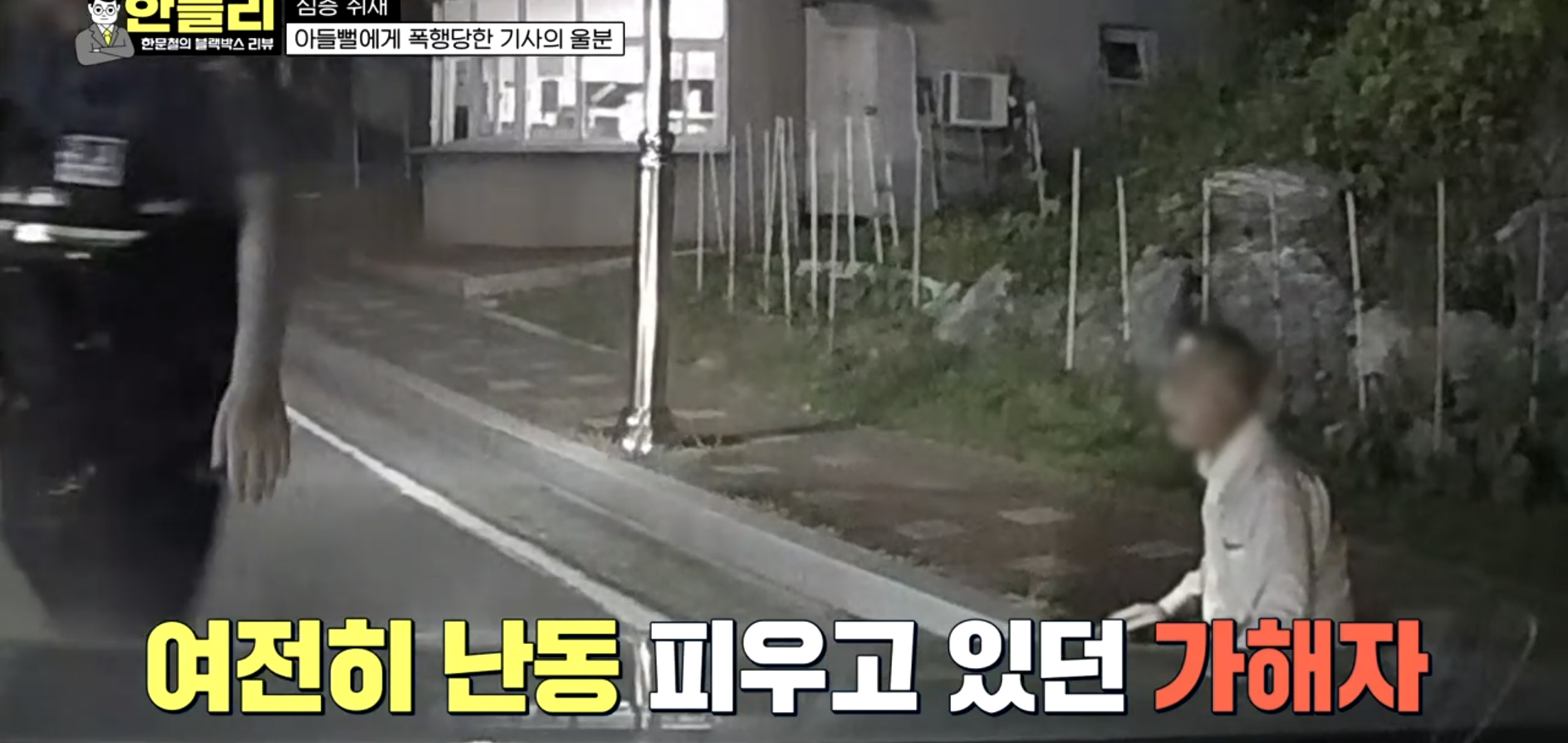 20대 남자한테 폭행당하는 택시기사 비명소리 (충격주의).jpg | 인스티즈