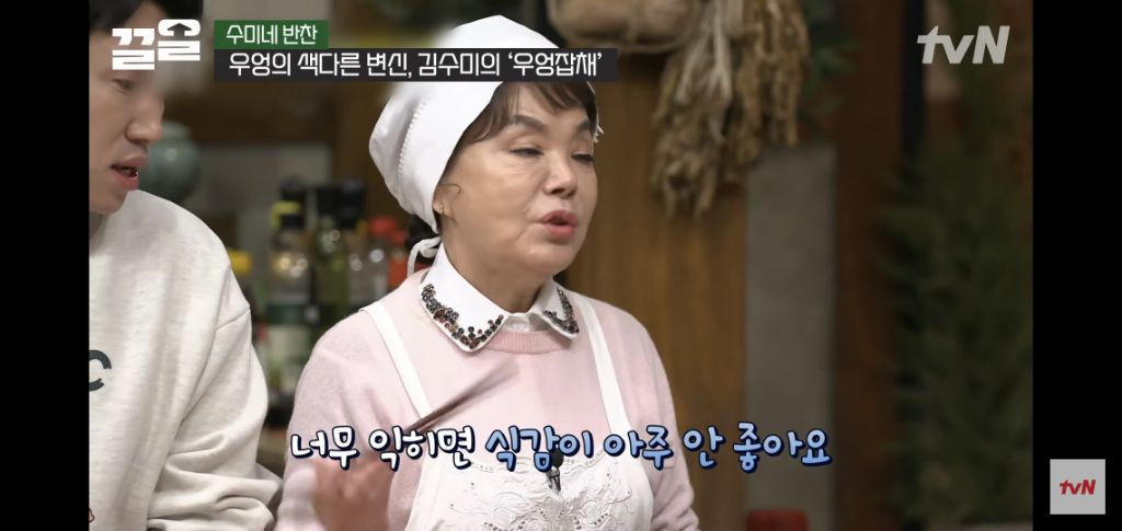[수미네반찬] 돼지갈비볶음탕 & 우엉잡채 | 인스티즈