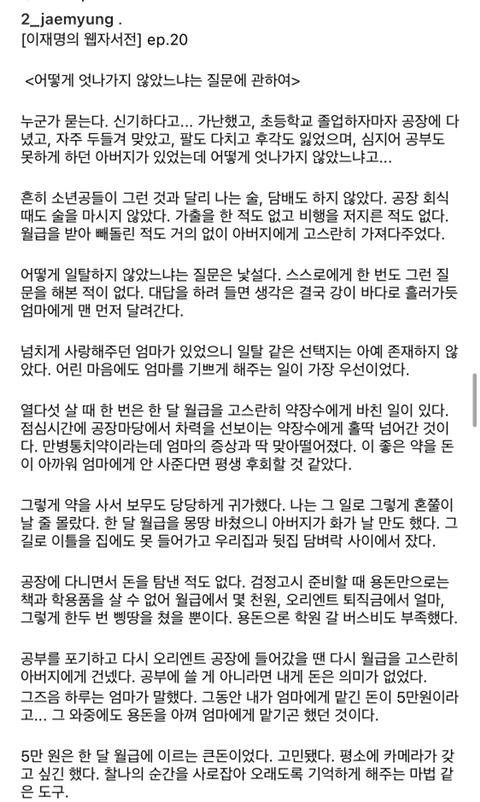 차라리 이재명이 찐으로 조폭였으면 하는 생각이 드는 중 | 인스티즈