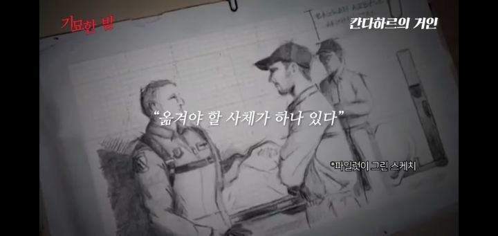 협박받고 해킹까지 당했던 실제 거인사살;; | 인스티즈