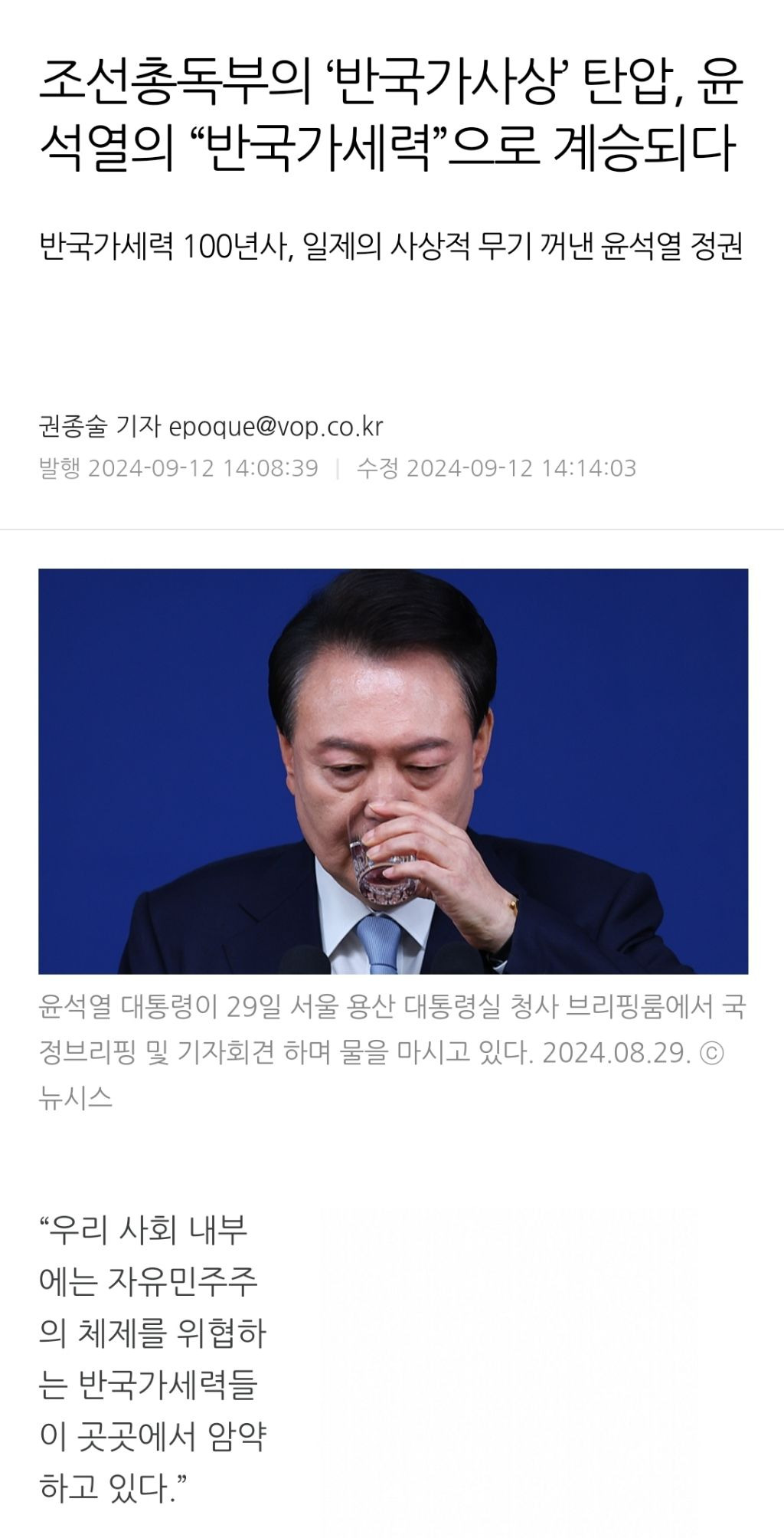 조선총독부의 '반국가사상' 탄압, 윤석열의 "반국가세력”으로 계승되다 | 인스티즈
