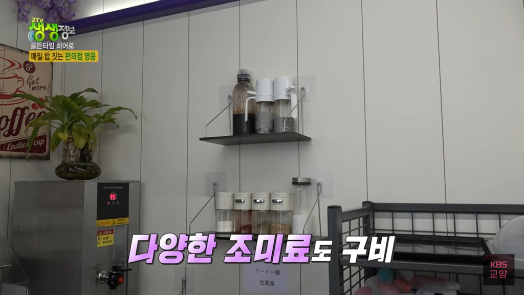 손님들을 위해 매일 밥 짓는 편의점 사장님 | 인스티즈