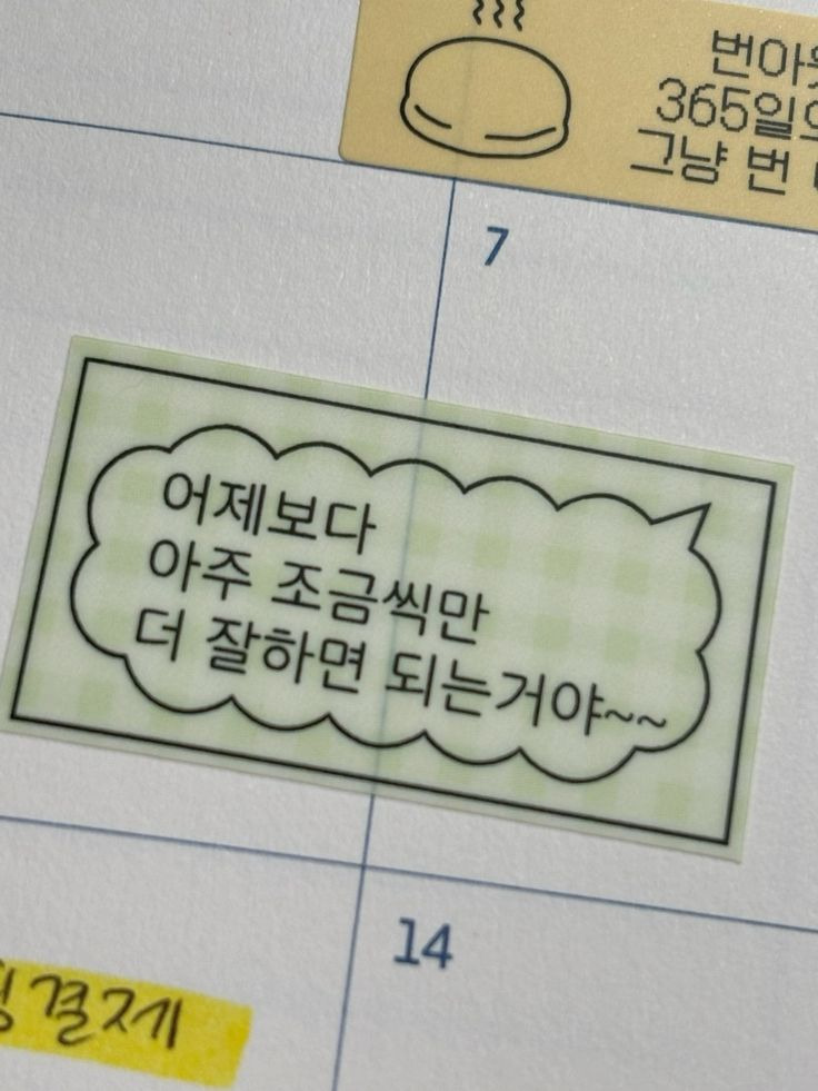 문장 뽑기: 인생에 힘이 되어주는 문장들이 들어있어요 | 인스티즈