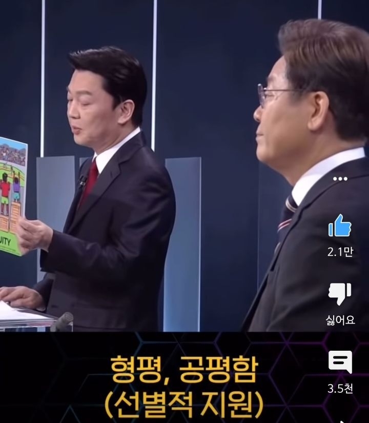 안철수의 재난지원금 비판에 대한 이재명의 답변 | 인스티즈