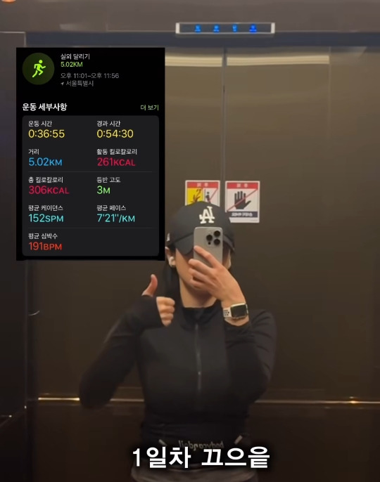 7일 동안 매일 5km 러닝, 과연 얼마나 빠질까? | 인스티즈