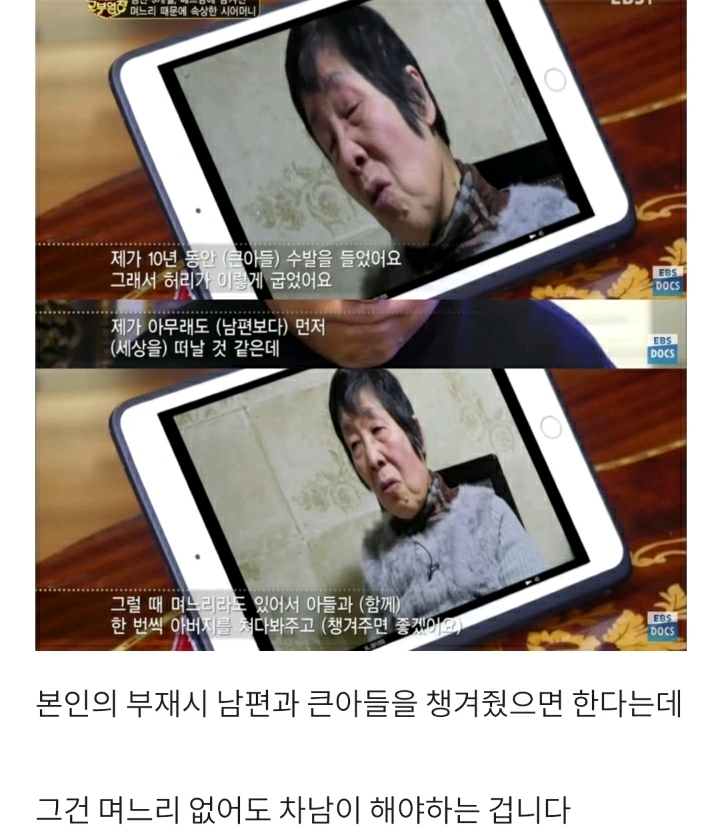 [다문화고부열전] 임신 9개월 며느리와 혼인신고 거부하는 아들 | 인스티즈