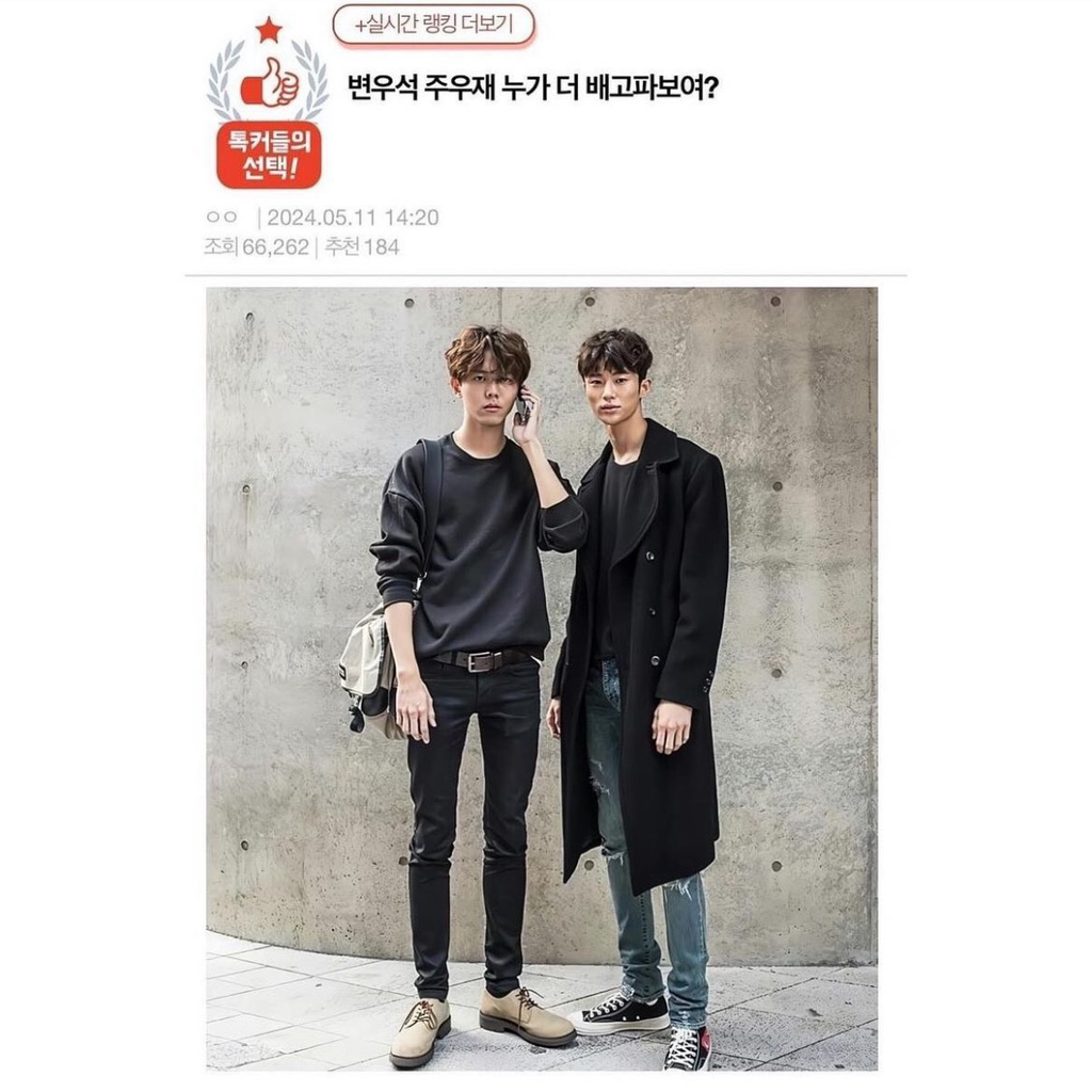 변우석 주우재 누가 더 배고파보여? | 인스티즈