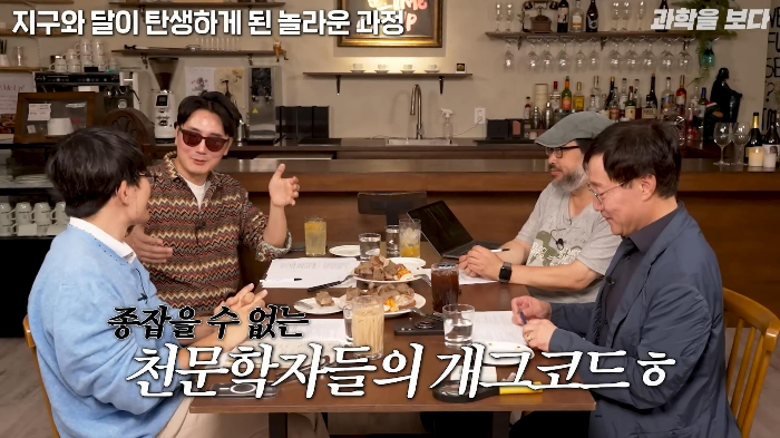 지구가 생일빵 거하게 맞아서 만들어진 달 | 인스티즈