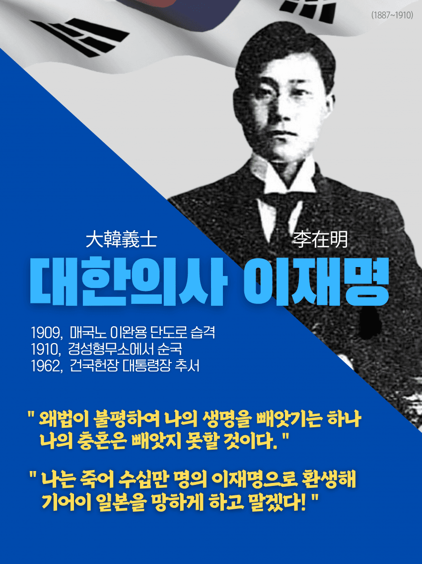 "나는 죽어 수십만명의 이재명으로 환생하여 일본을 망하게 할 것이다." | 인스티즈