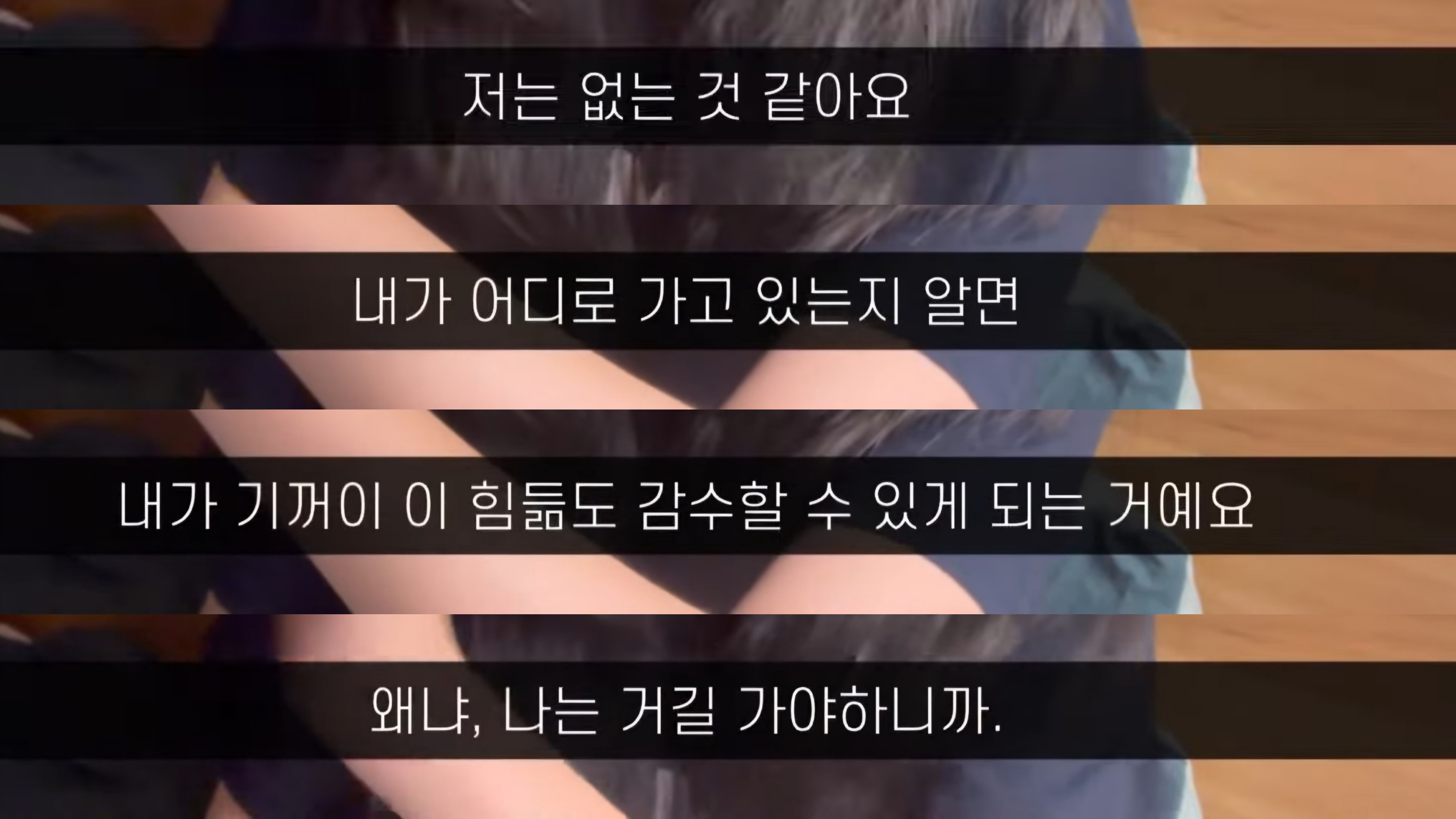 도전을 고민하고 있는 당신에게 (포기가 아니라 거절) | 인스티즈