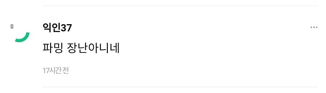 언니방 들어가는 거 개재밌음 | 인스티즈