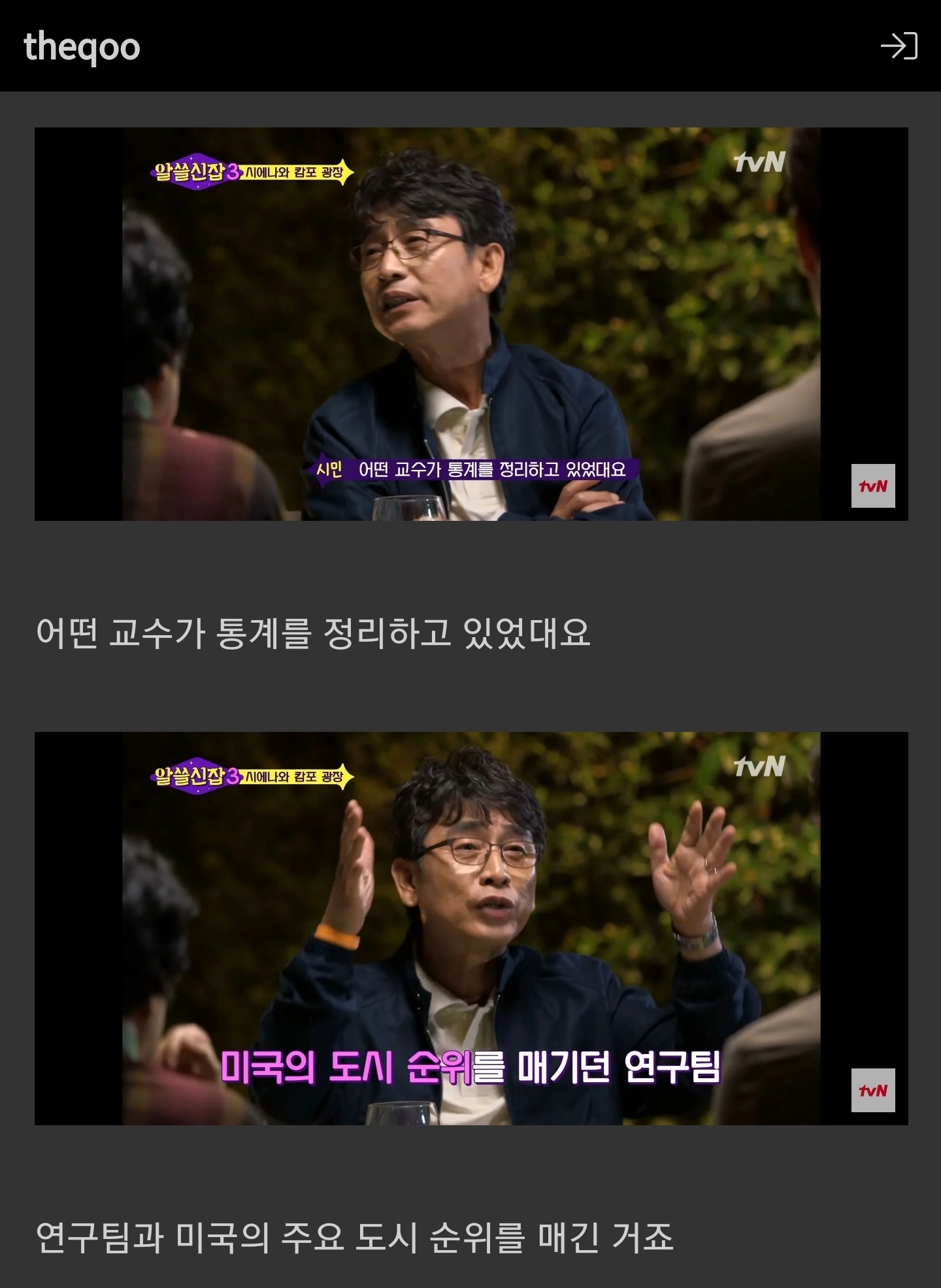 성소수자가 많이 사는 도시가 발전하는 이유 | 인스티즈