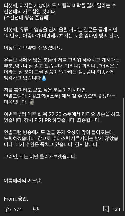 오늘 자 승헌쓰 유튜브 공지글 | 인스티즈