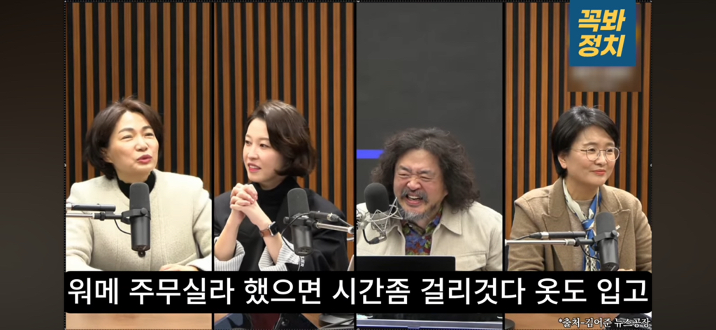 서미화 의원님 말하는 디자인 개웃기심 (feat. 김어준 찐행복) | 인스티즈