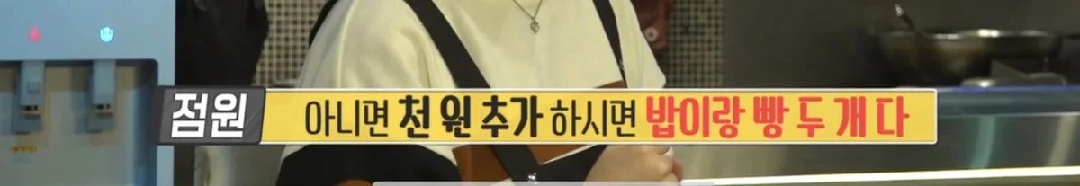 돈까스집 알바하는데 손님이 이렇게 물어보면 뭐라고 대답할거임? | 인스티즈