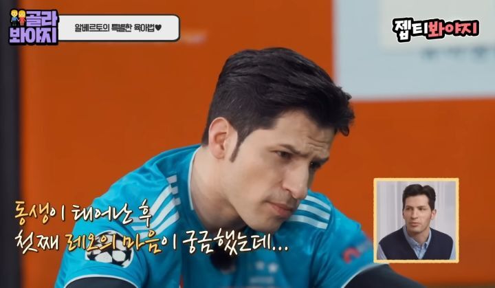 동생이 태어난 후 속상했을 레오 마음을 알아주는 알베르토 | 인스티즈