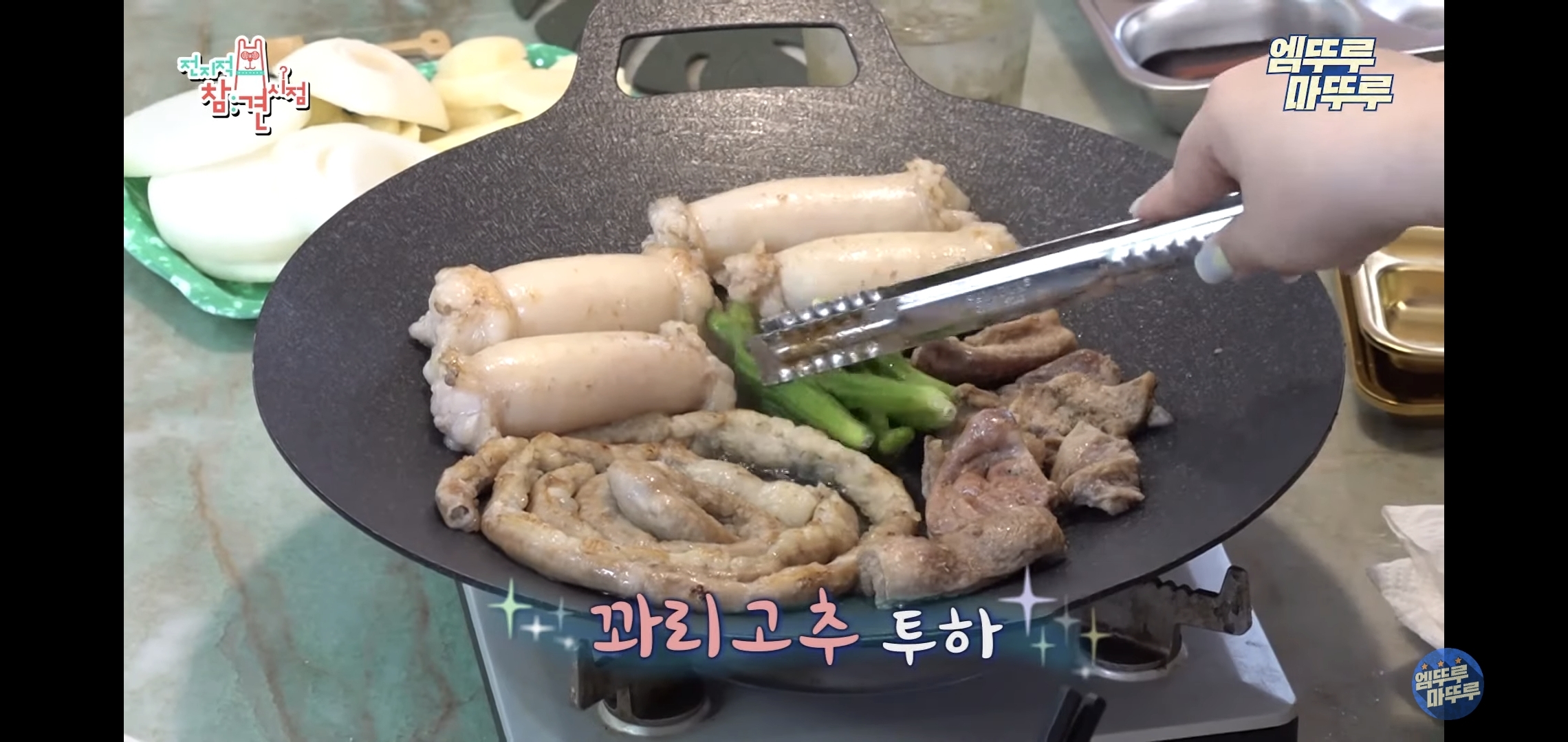 별게 다 있는 이국주 집에서 부추곱창 먹는 전현무.jpgif | 인스티즈