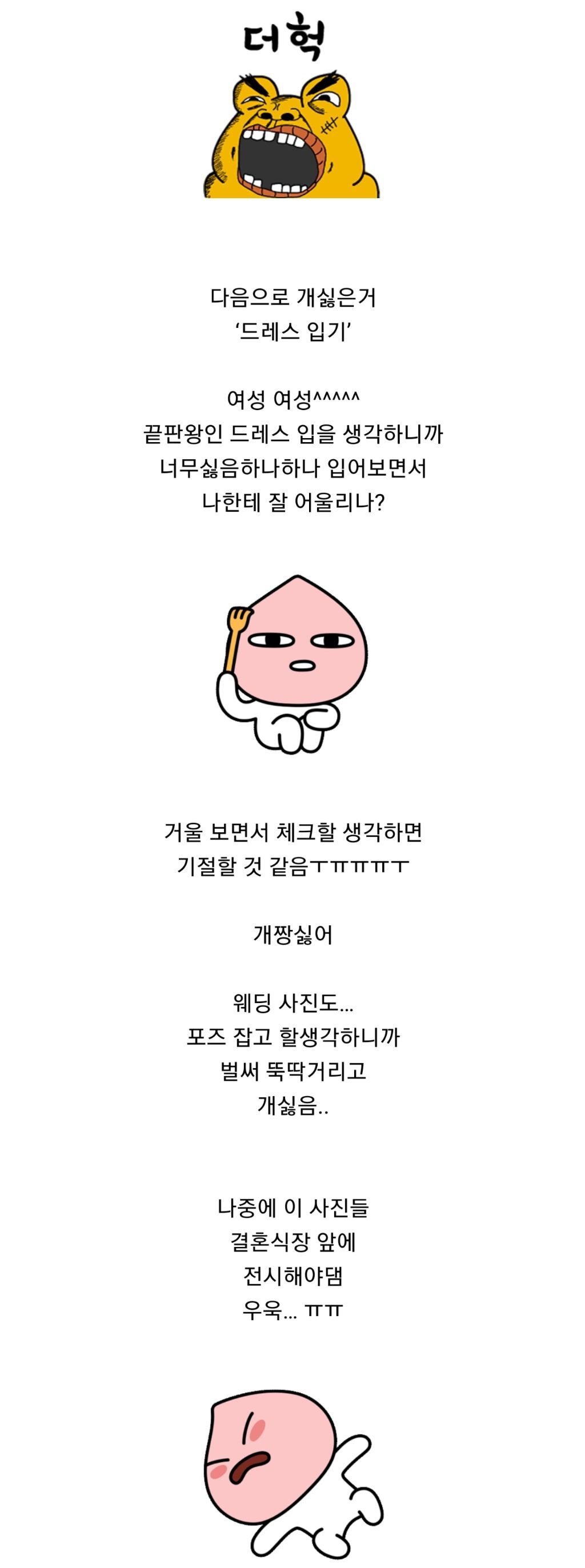 결혼이 진짜 너무 오글거려서 못할 것 같은 달글 | 인스티즈
