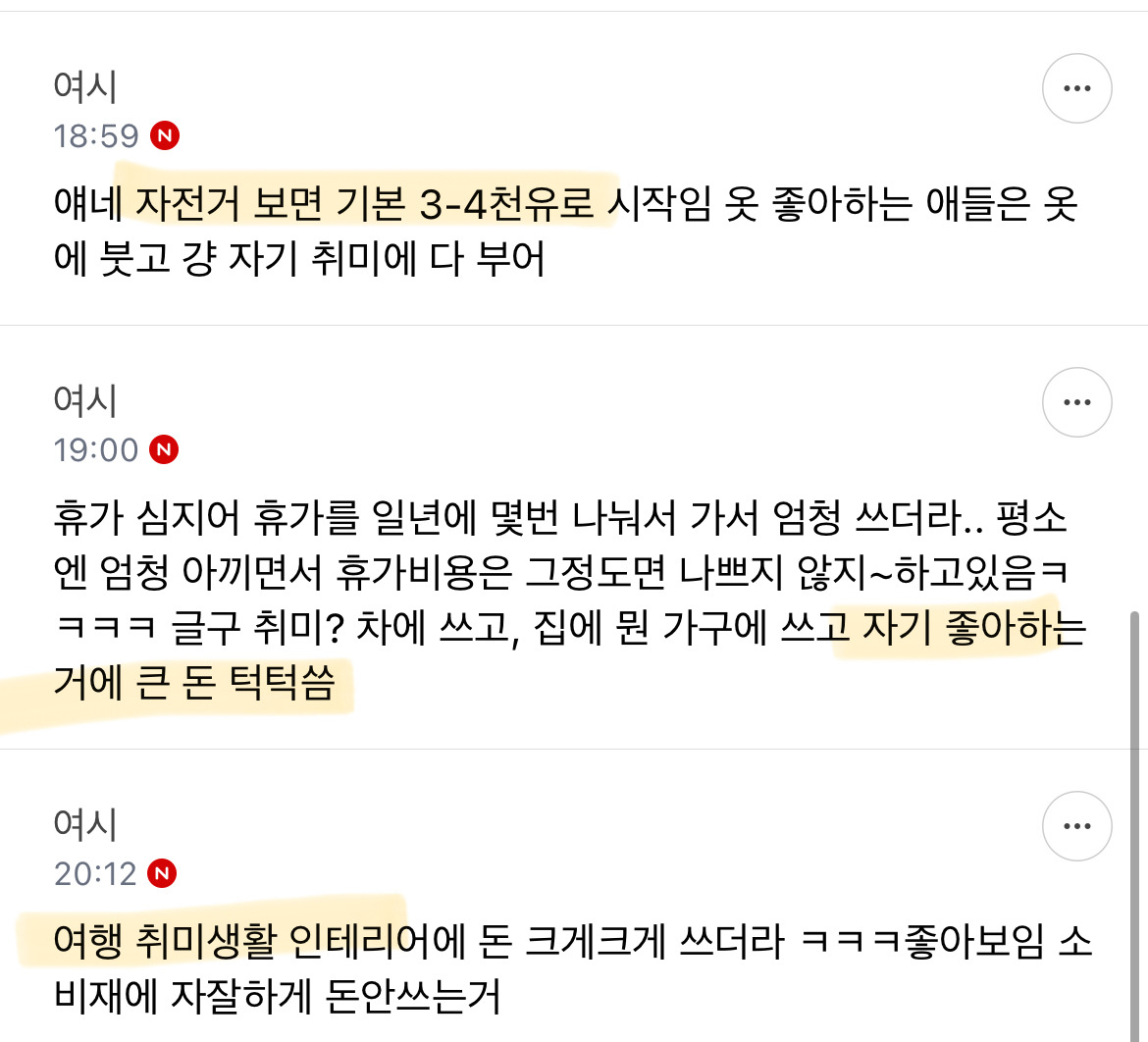 한국인과 사뭇 다른 독일인들의 소비습관 | 인스티즈
