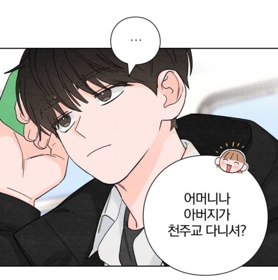 삼촌이 사이비 교주한테 사기를 쳤는데, 교주 아들이 우리 집으로 찾아왔어..... 나 어떡하지 | 인스티즈