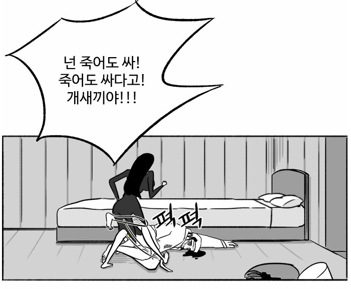 사실 드라마 속 김모미는 순한 맛이라는 웹툰 마스크걸 | 인스티즈