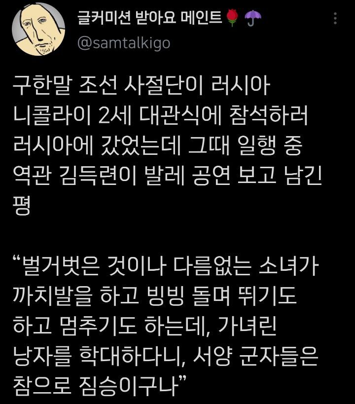 가녀린 낭자를 학대하다니, 서양 놈들은 참으로 짐승이구나.twt | 인스티즈