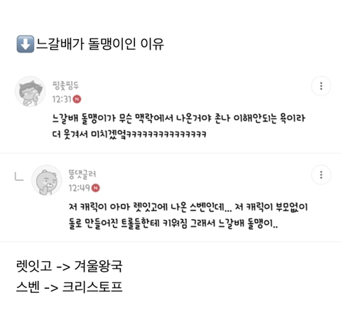 우영우 아빠가 레고 밟고 울때 마미방에서는 | 인스티즈