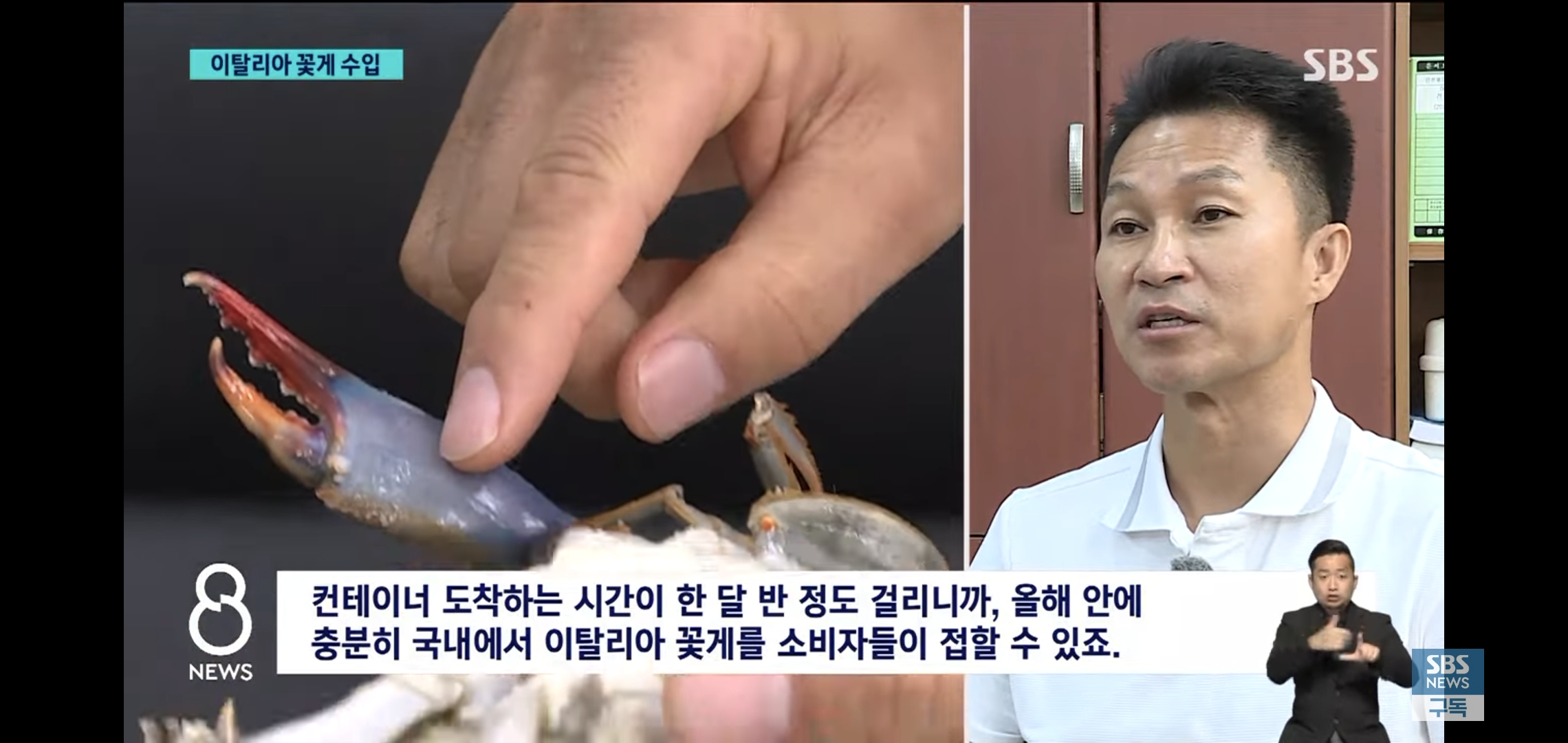 꽃게나라 이미지