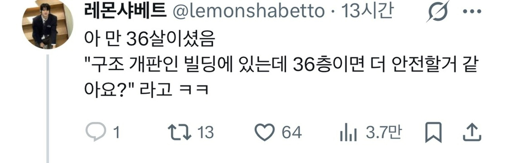 35살이면 과거는 잊을때가 되었다 남 탓(부모 탓) 그만하고 니 삶 살라 | 인스티즈