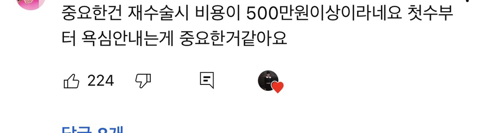 코수술 부작용 이야기 + 댓글 부작용 후기 | 인스티즈