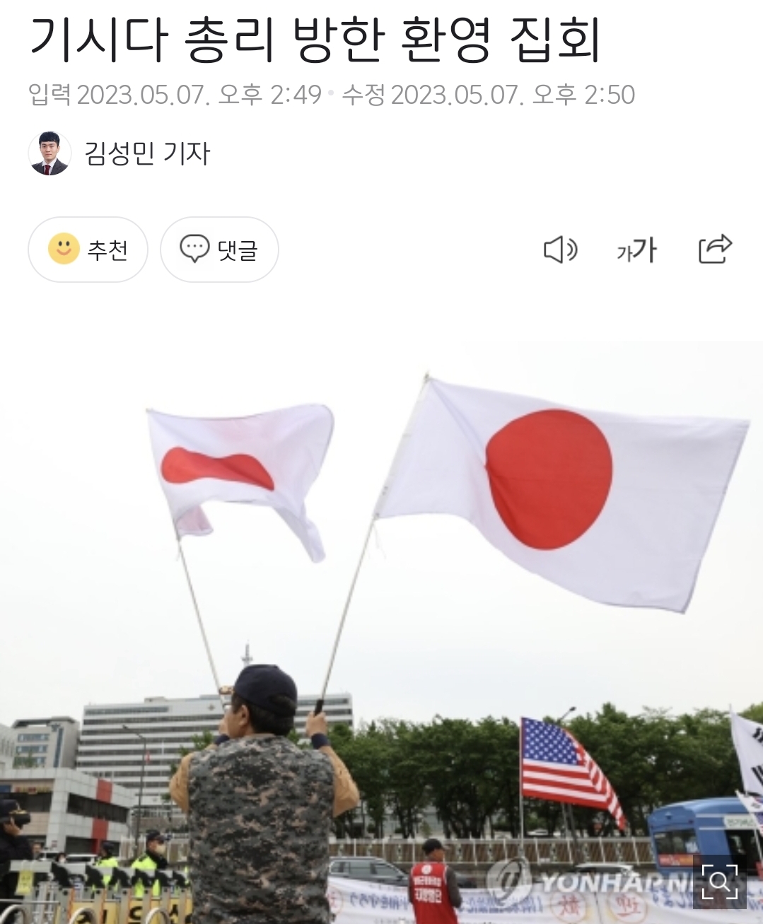 현재 일장기로 도배된 용산.jpg | 인스티즈