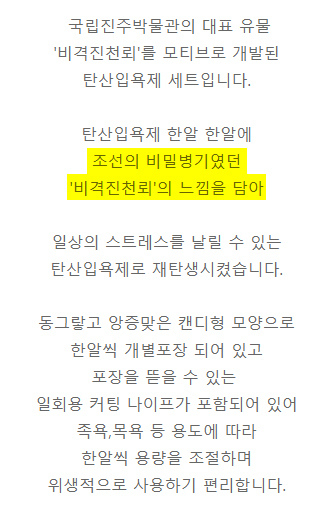 요상하고 귀여운 국립박물관문화재단 굿즈덜 | 인스티즈