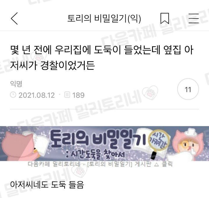 캡쳐 보고 웃고 가는 달글 3 | 인스티즈