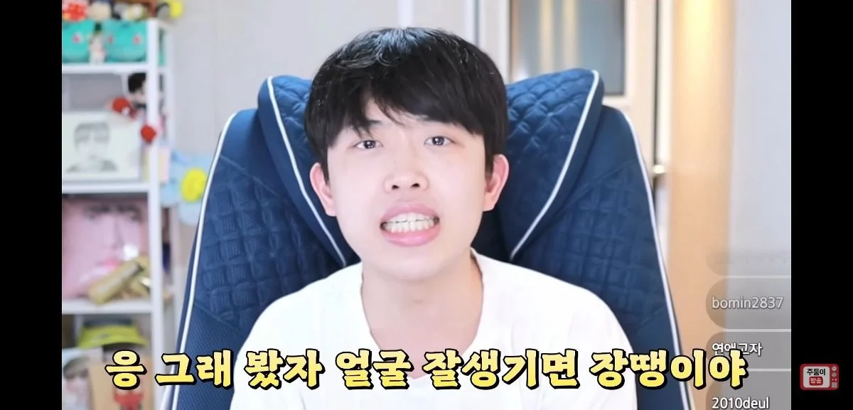 이 얘기 하는 남자애들 너무 싫다는 유튜버 주둥이 | 인스티즈