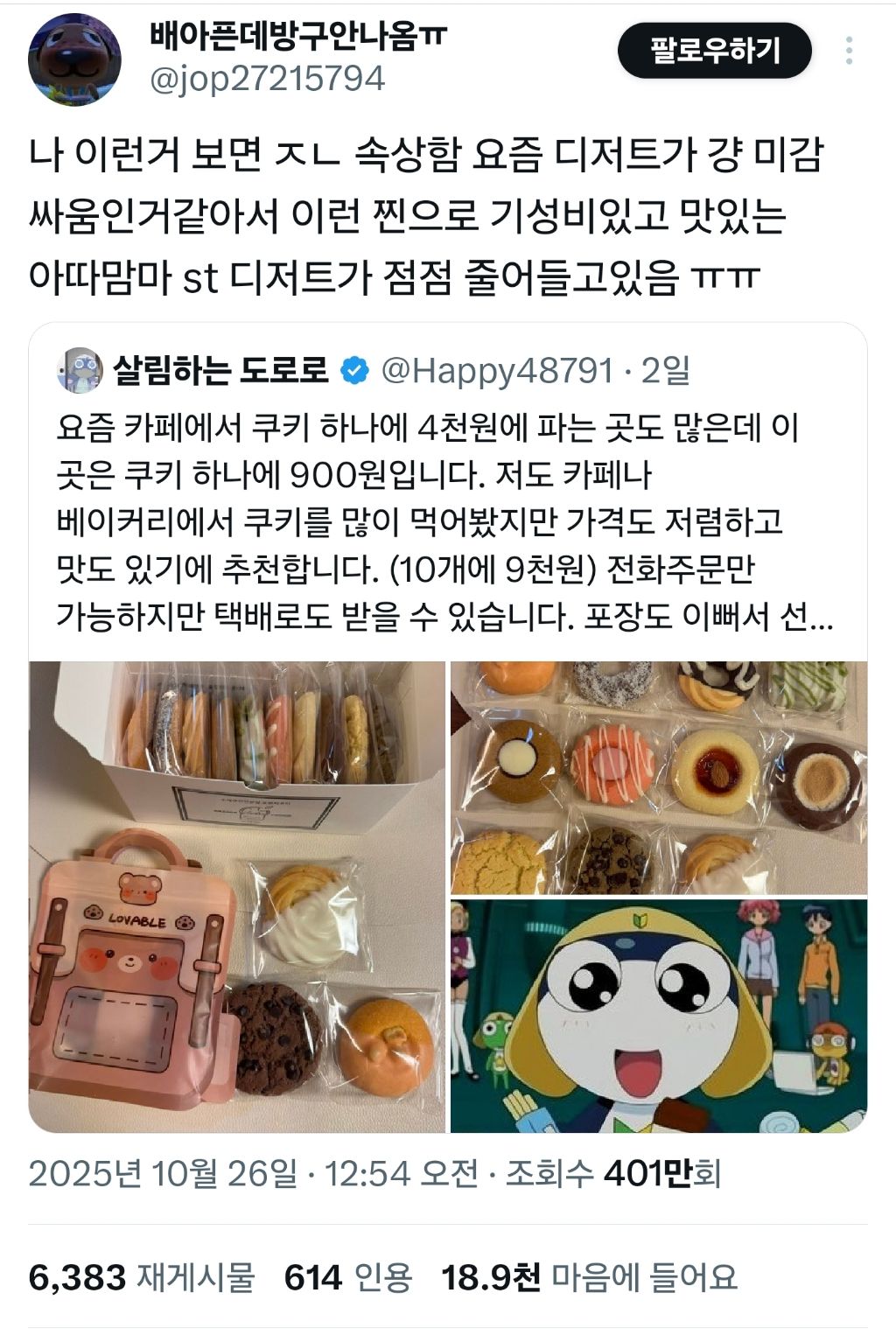 나 이런거 보면 속상함 요즘 디저트가 걍 미감 싸움인거같아서.x | 인스티즈