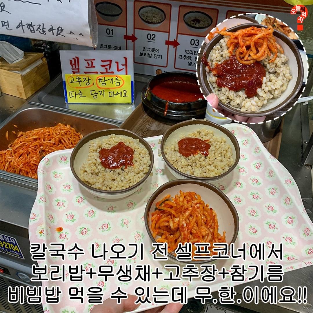 석촌역 바지락칼국수 맛집 (막걸리,보리밥 무한 공짜) - 악플달면 쩌리쩌려버려 - ＊여성시대＊ 차분한 20대들의 알흠다운 공간 석촌역... 