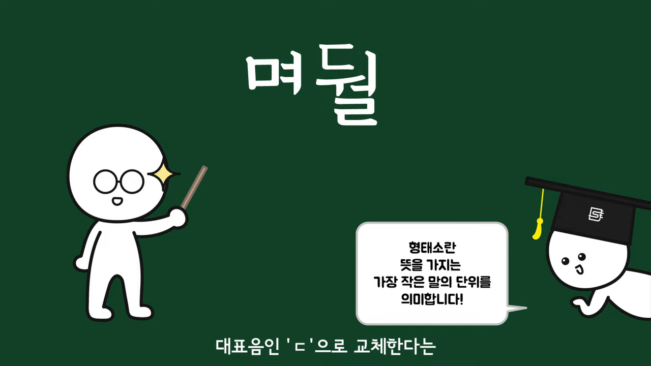 몇 일은 왜 며칠이라고 써야 맞는 걸까? | 인스티즈