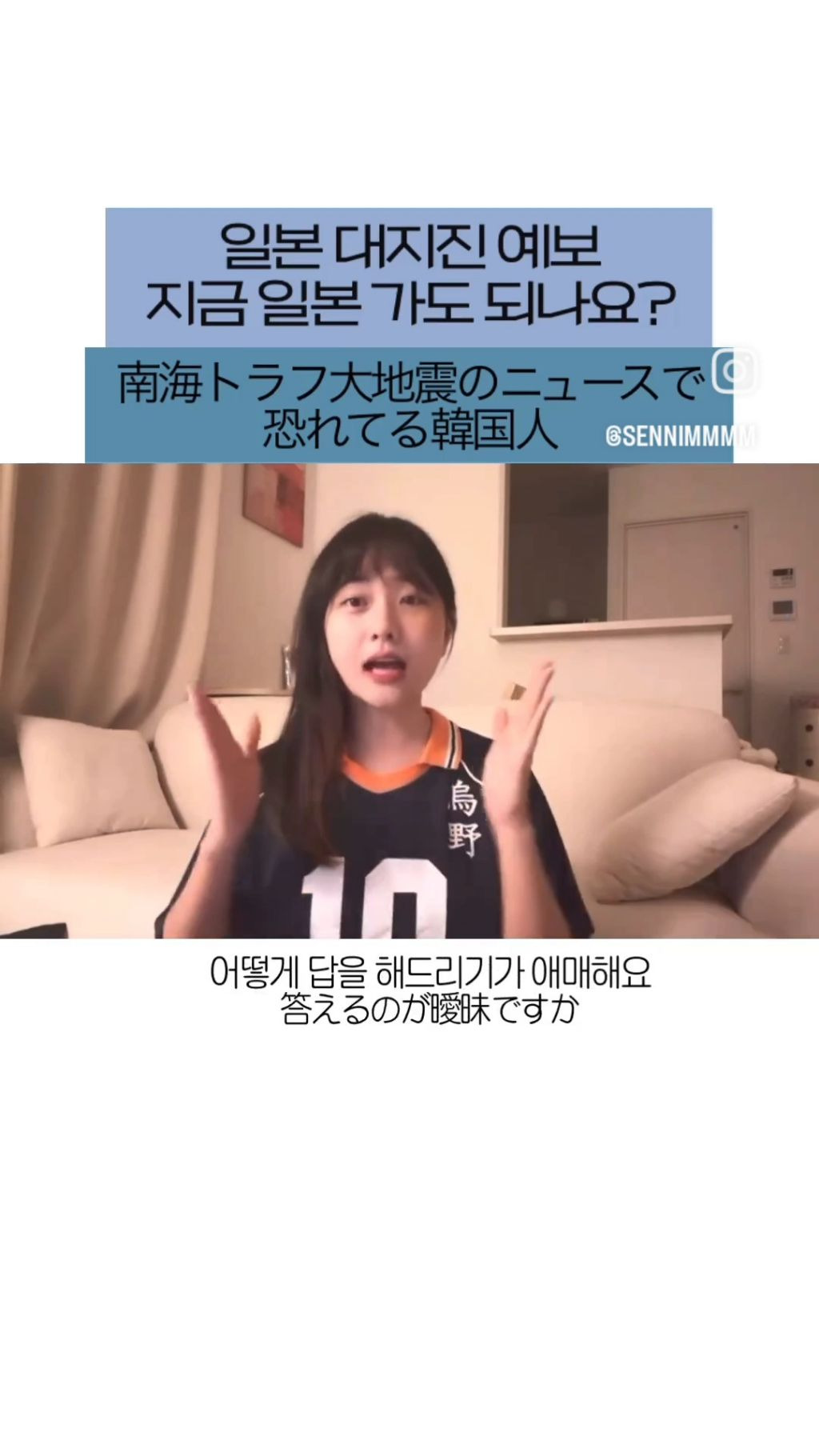 일본여행 취소해야할까요? 에 대한 일본거주 유튜버의 답변 | 인스티즈