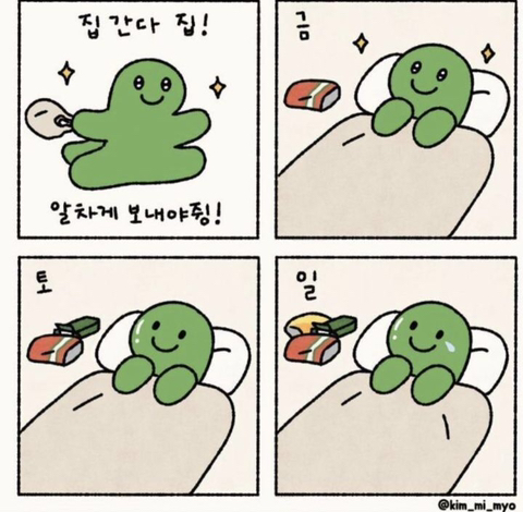 성공은 선형이 아니다.twt + 여시캡쳐 | 인스티즈