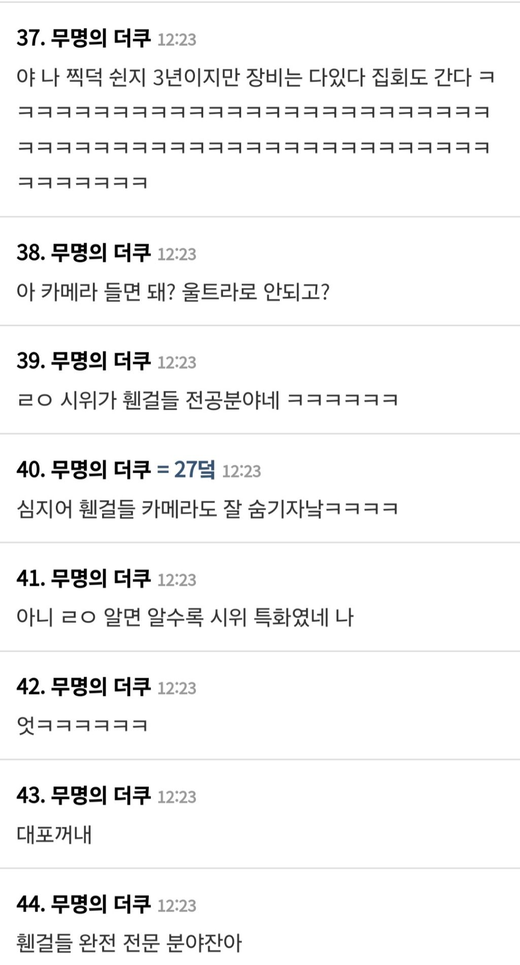 응원봉 이후 두번째 시위 아이템~평범한 였던 내가 비밀병기가 된 건에 대하여~ | 인스티즈