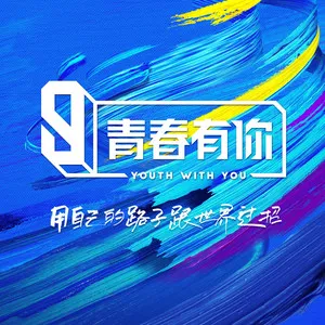 역대 프로듀스 101 테마곡과 센터 모아보기(한류에 미쳐버린 동북아시아 해외편까지) | 인스티즈