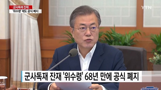 "문재인 정부 선견지명이 윤석열의 유혈 쿠데타 막았다” | 인스티즈