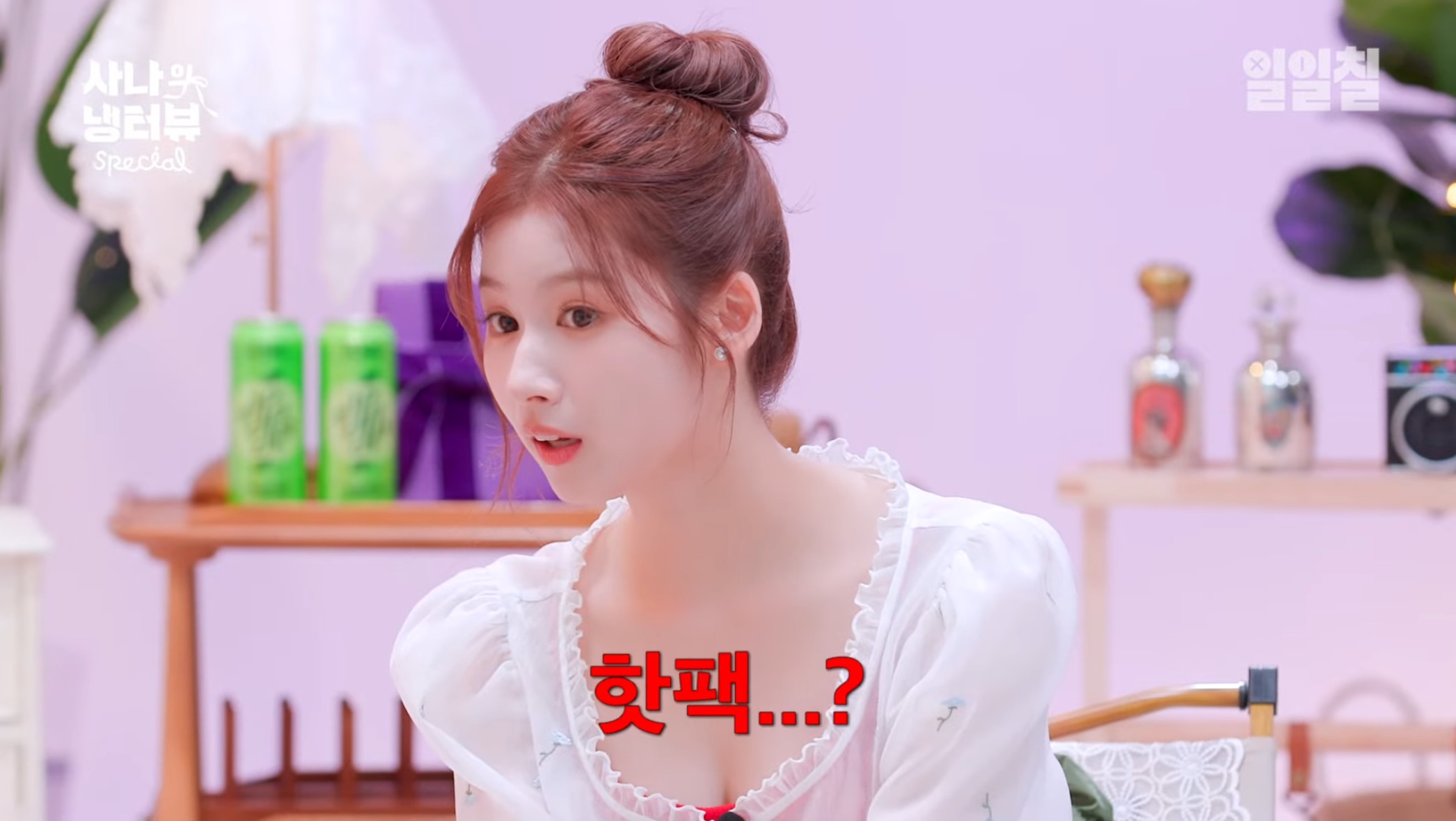 대충 살자 주머니에 보리차 티백 넣고 다니는 나연처럼 | 인스티즈