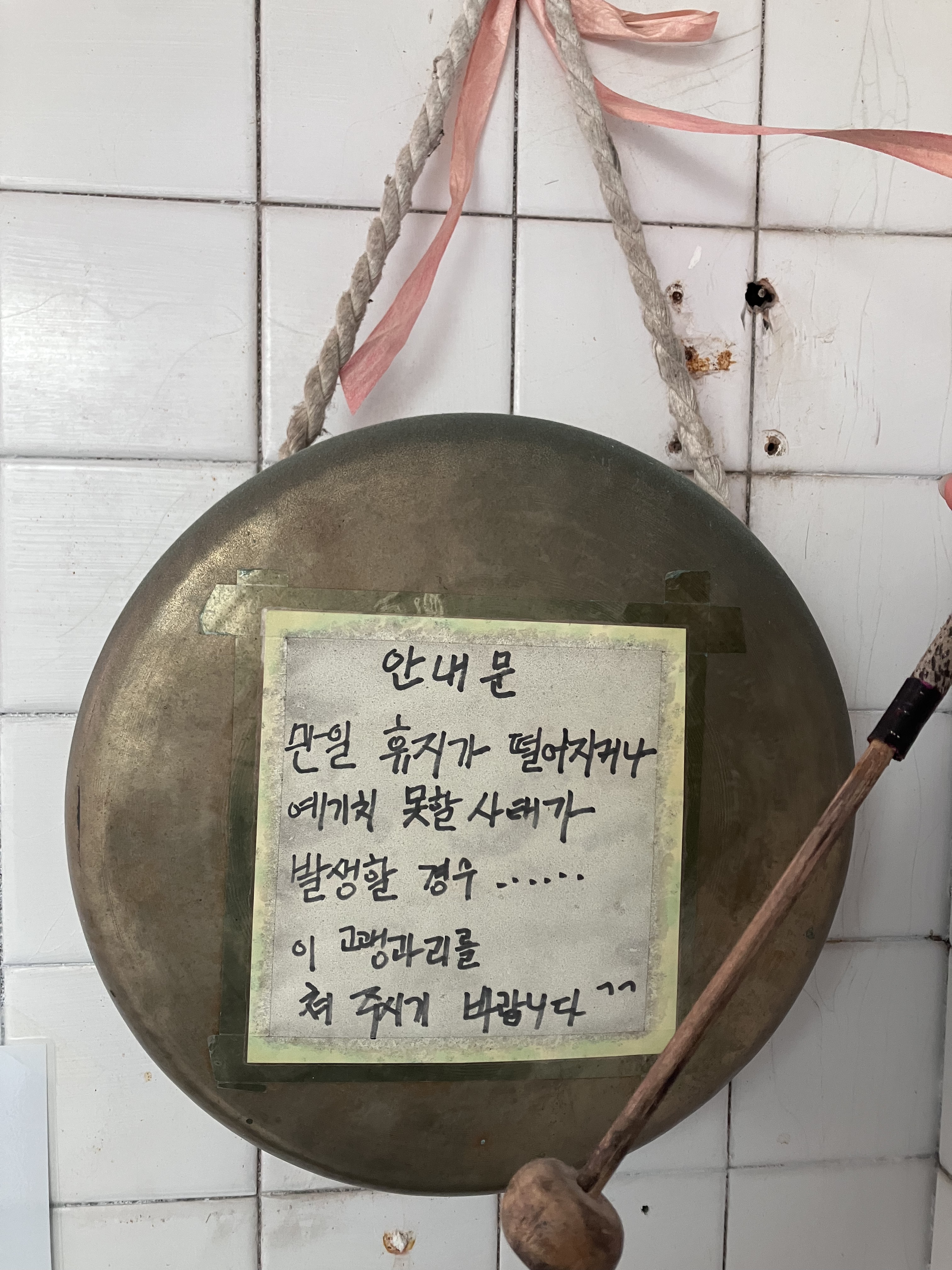아 어이없어 식당에서 화장실 왔는디 | 인스티즈