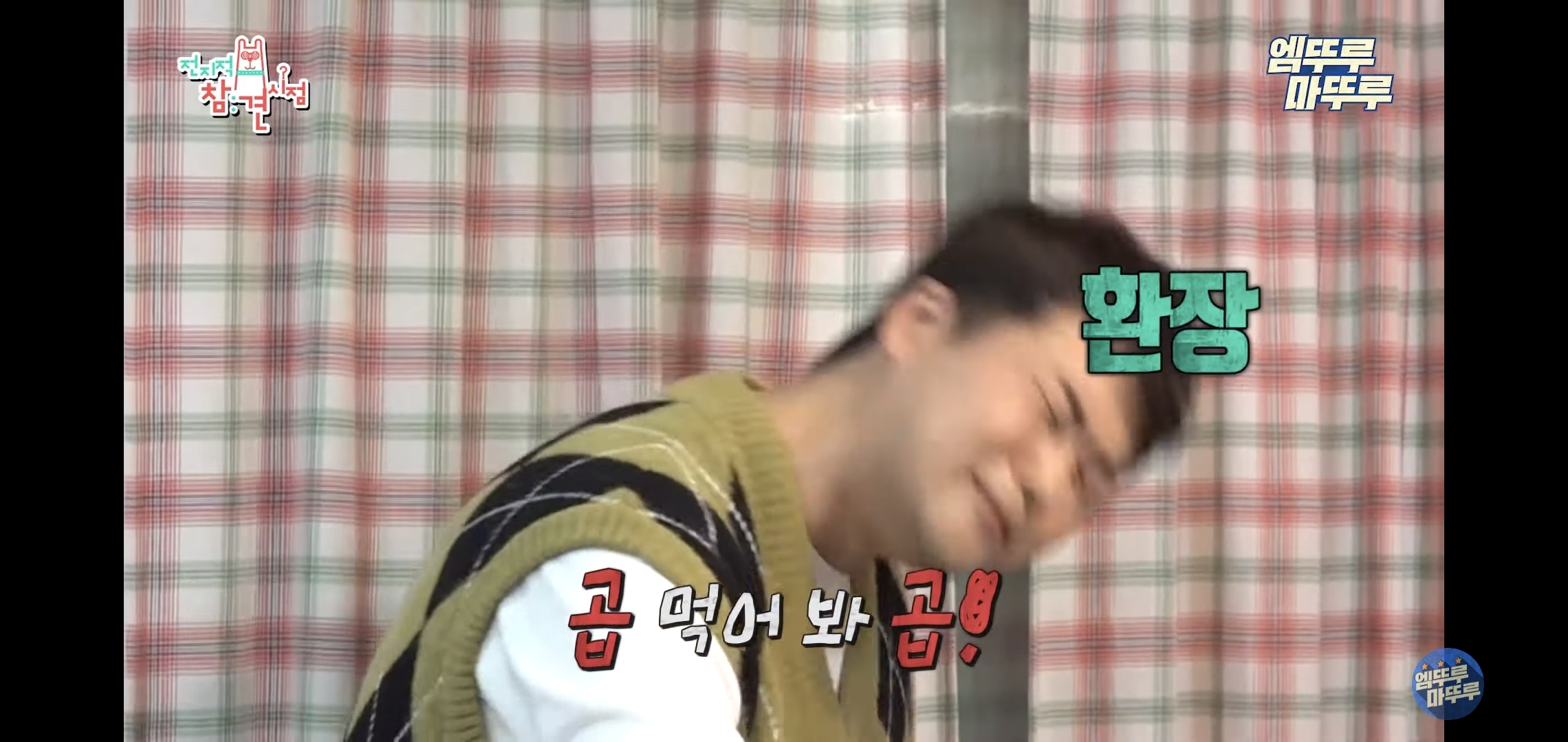 별게 다 있는 이국주 집에서 부추곱창 먹는 전현무.jpgif | 인스티즈