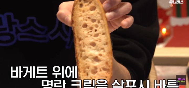 한국사람 입장에서 혼종 바게트 쉴드치는 프랑스인 | 인스티즈