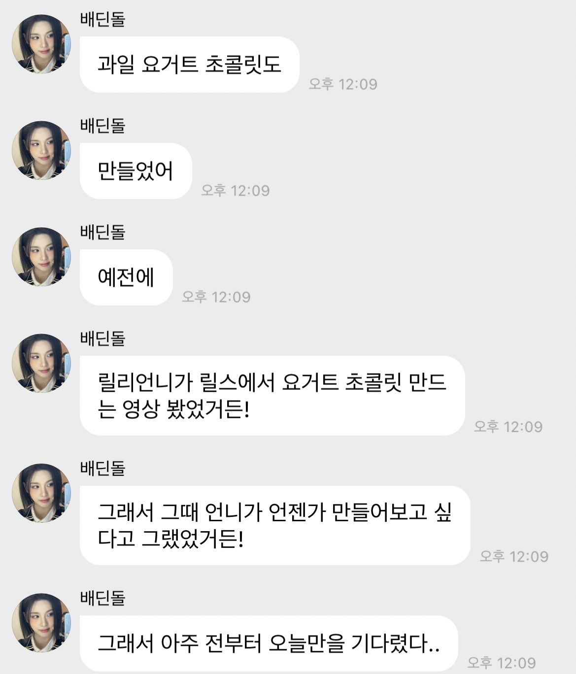 엔믹스 배이가 오늘 아침 일찍 일어난 이유.jyp | 인스티즈