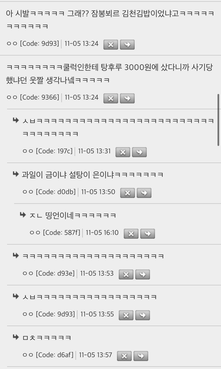 프랑스 사람이랑 얘기하는데, 김밥이 미국에서 잘팔린다는 뉴스가 뜸 | 인스티즈